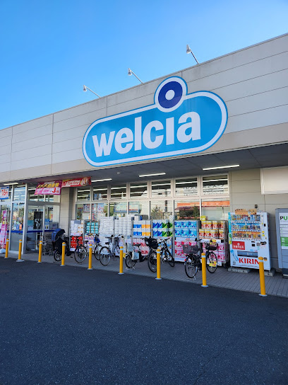 ウェルシア立川柏町店まで徒歩14分