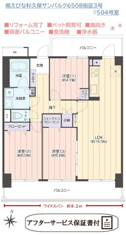 間取り：314002691397