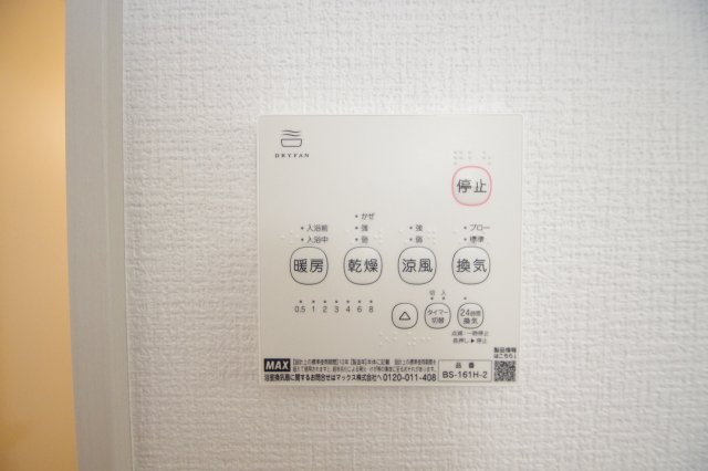 浴室暖房