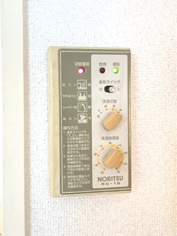 【給湯パネル】
