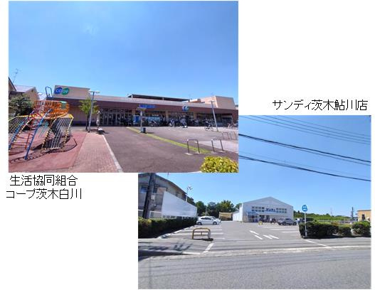 近隣スーパー施設