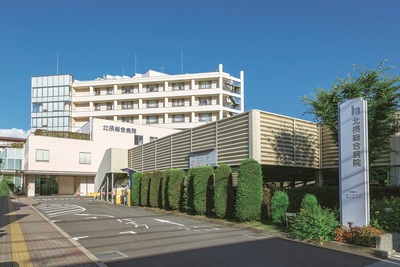 北摂総合病院