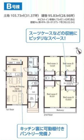 間取り：312001194474