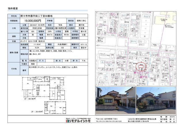 間取り：317000011548
