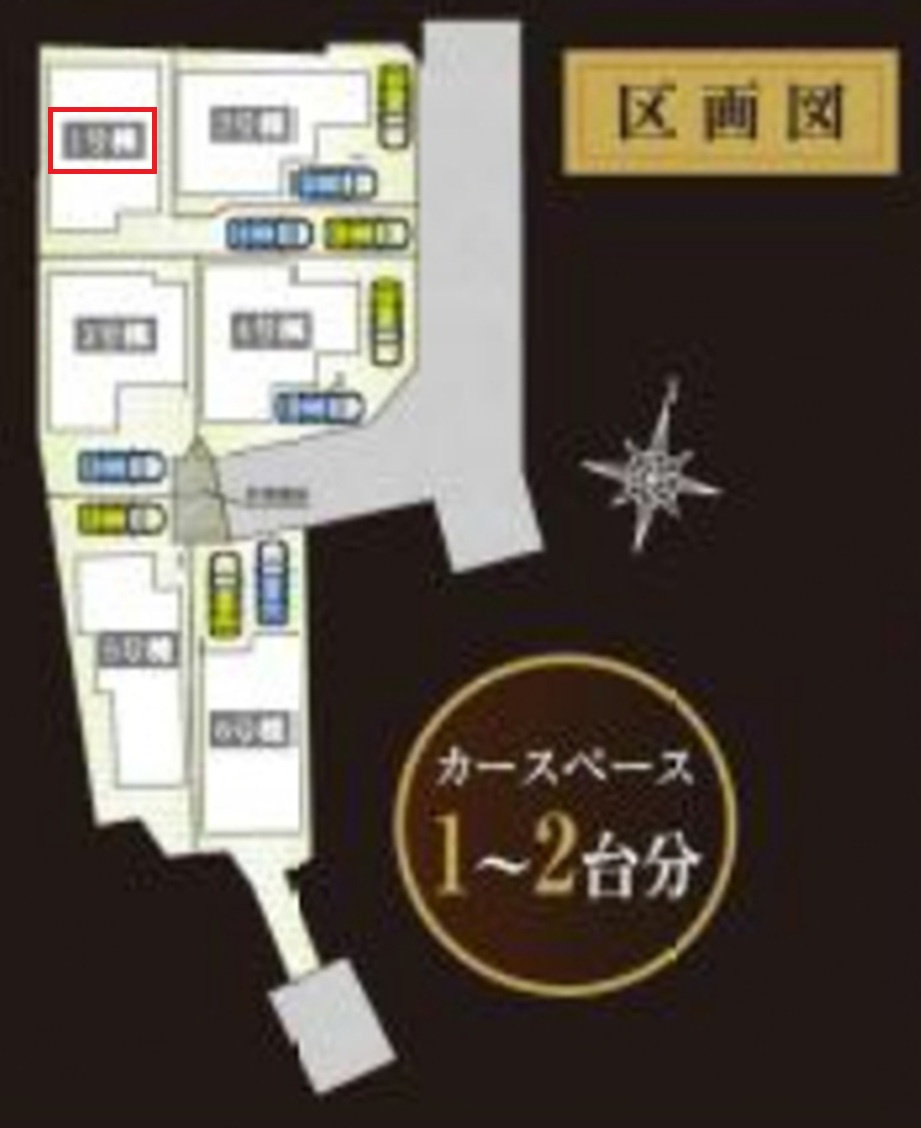 【全6棟・1号棟】　縦列駐車2台可能です。