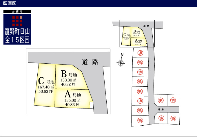 区画図：328000611670