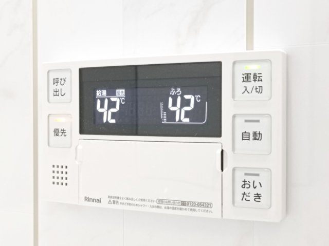【給湯器】　生活に便利な設備が充実しています。