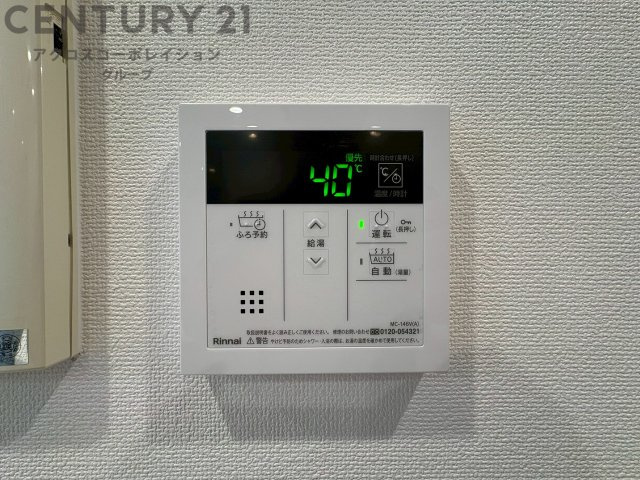 給湯器リモコン