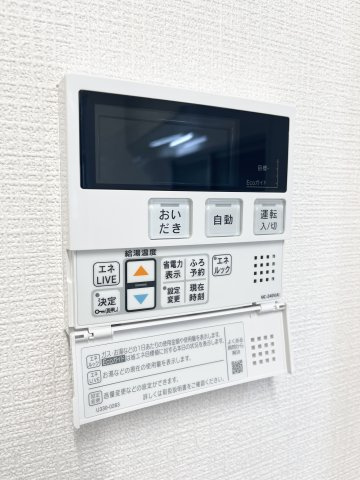 キッチンからお湯張りや給湯温度の設定ができる便利な給湯リモコンを備えています。