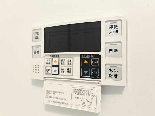 追い焚き、自動湯張り機能付き。ボタン操作で快適なバスタイムをサポートしてくれます。