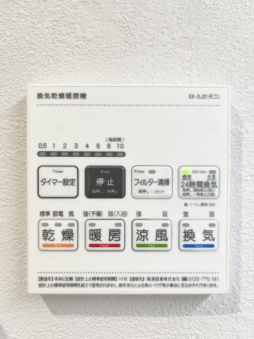 浴室換気乾燥暖房機を完備。雨の日の衣類乾燥や寒い季節の入浴時にも活躍する便利な機能です。