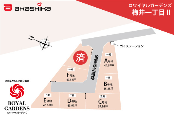 区画図：328000550210