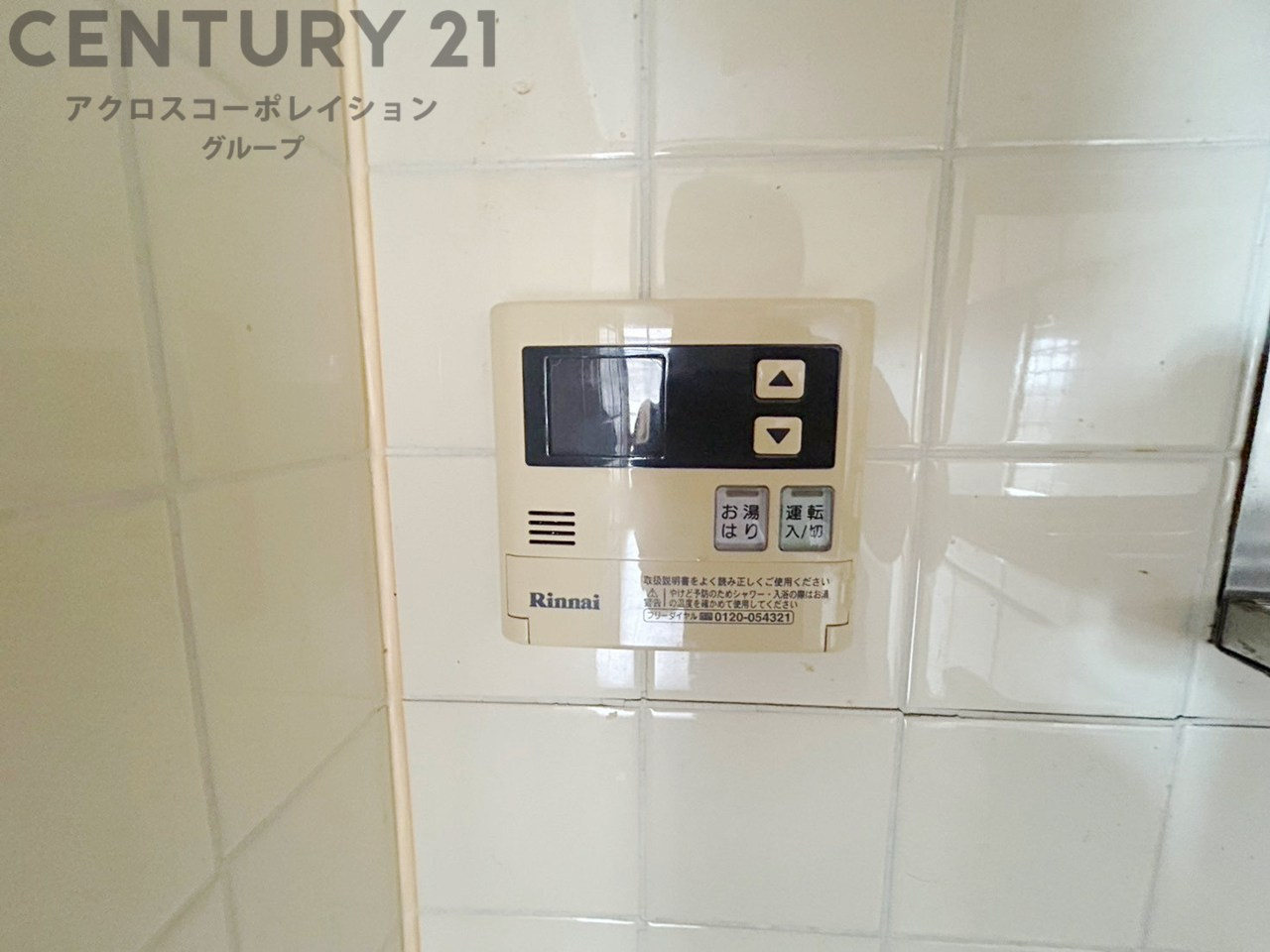 給湯器リモコン