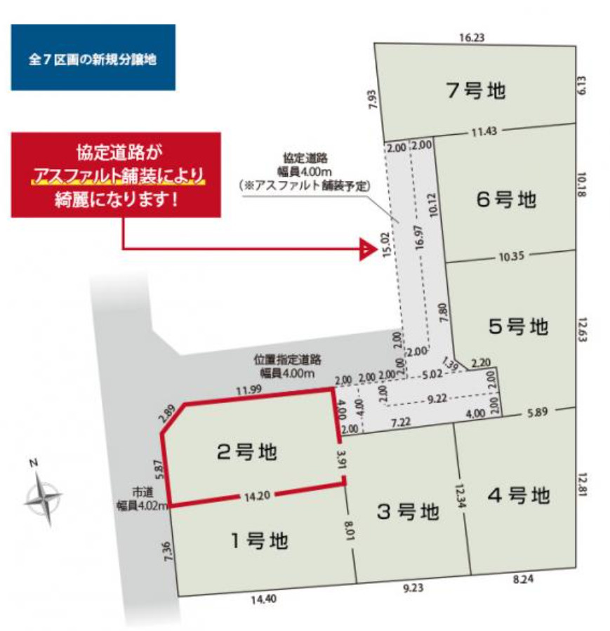 区画図：322000557913