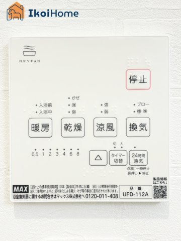 【ホームページに現地動画掲載中】●年中無休：当日予約可●浴室暖房乾燥機完備！雨の日の洗濯乾燥に便利♪