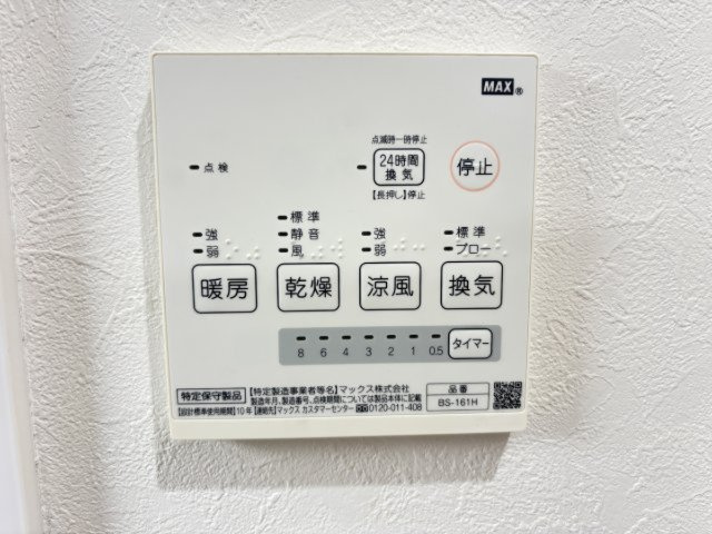 給湯・設備操作も見やすく、日々の暮らしを快適にサポートします。