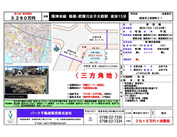 区画図：328000675376