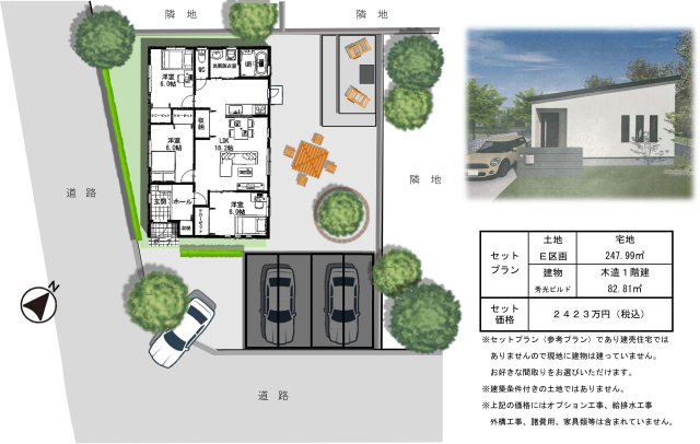 Ｅ区画　土地＋3LDK　平屋住宅セットプラン　建物面積：82.81ｍ1（25.05坪）　2026年3月8日現在