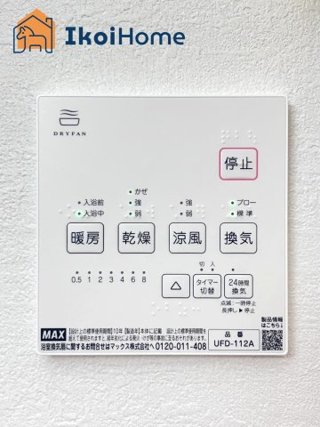 【ホームページに現地動画掲載中】●年中無休：当日予約可●浴室暖房乾燥機が付いています。　