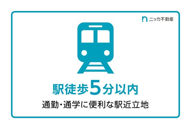 JR中央本線「土岐市」駅まで徒歩5分の立地です！