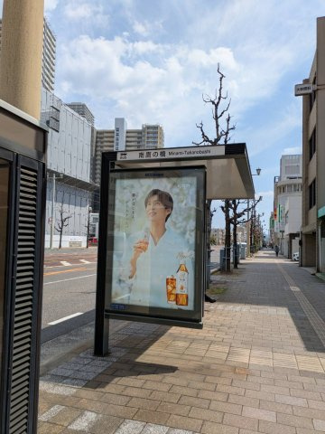 南鷹の橋バス停
