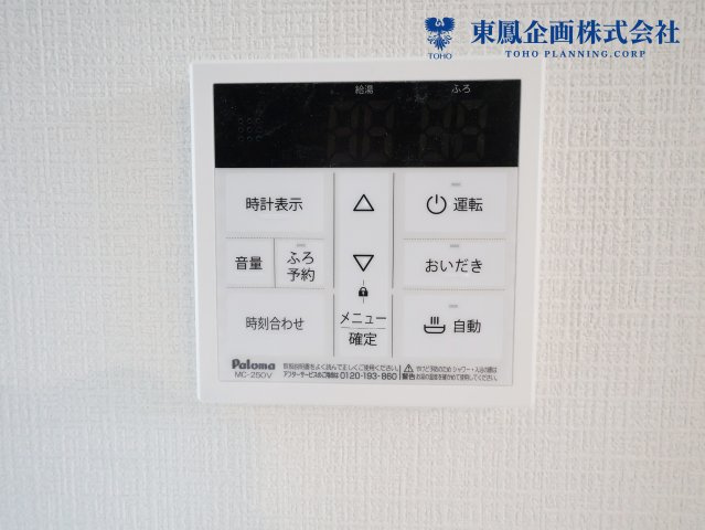 追い炊き機能つきならいつでも暖かいお風呂に入れます