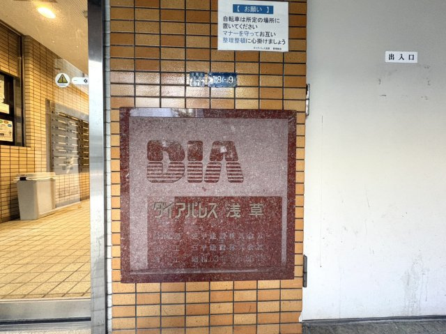 マンション名