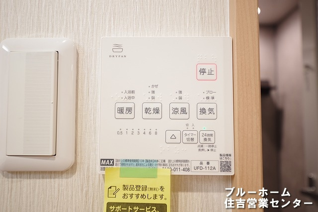 浴室乾燥機のリモコンです！