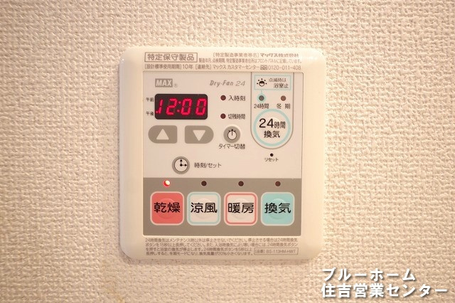 浴室乾燥機のリモコンです！