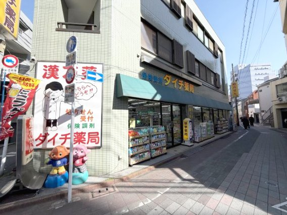 ダイチ薬局