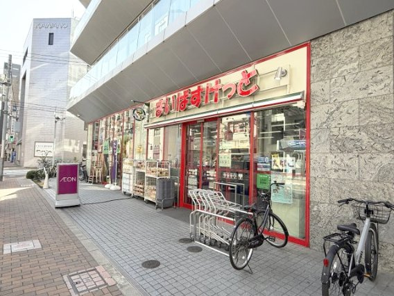 まいばすけっと蒲田駅西店