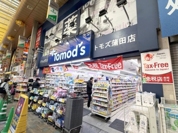 トモズ蒲田店