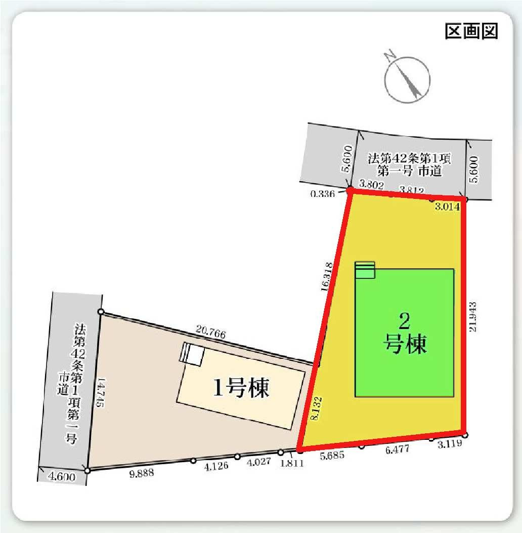 2号棟　区画図　北側接道幅員約5.6ｍ　