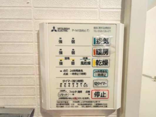 浴室設備リモコンです。換気、乾燥、暖房が使用可能です♪
