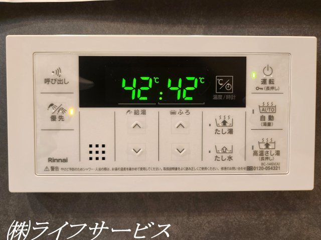 浴室／自動お湯はり機能、高温差し湯機能あり