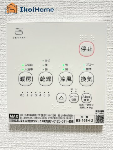 【ホームページに現地動画掲載中】●年中無休：当日予約可●浴室暖房乾燥機完備！雨の日の洗濯乾燥に便利♪