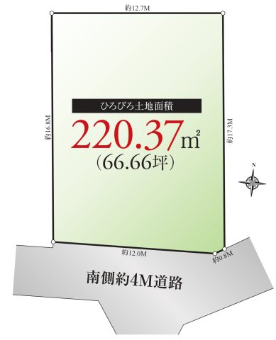 南側公道に面する整形地　～陽当たり通風良好です～　「氷川台」駅徒歩8分、「新桜台」駅徒歩7分の快適な立地