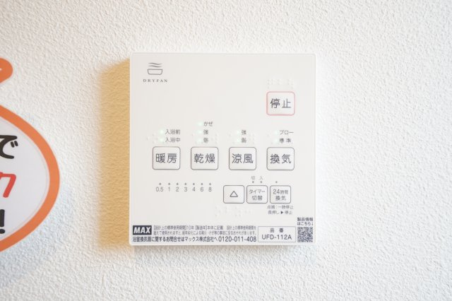 浴室乾燥や暖房、涼風など機能が充実！ヒートショック防止には欠かせない機能です。※類似の参考画像です。