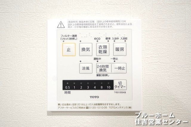 浴室乾燥機のリモコンです！