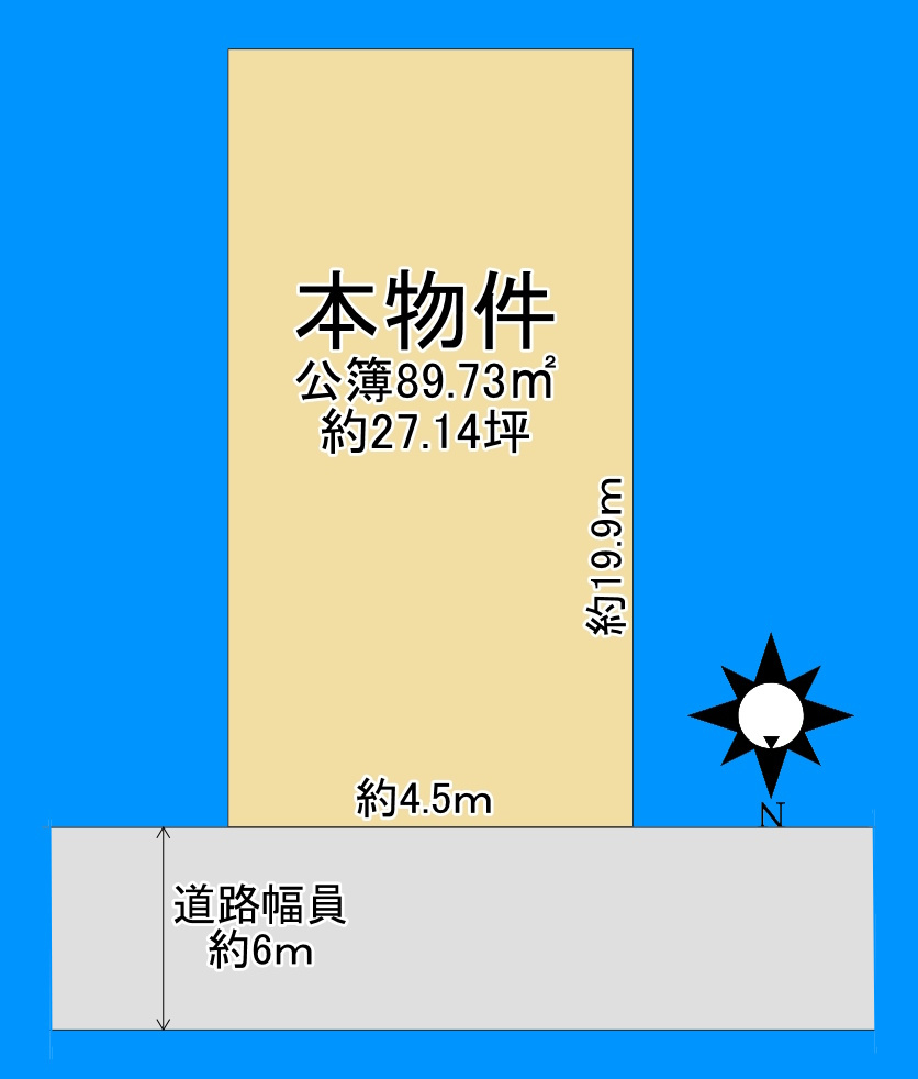 土地面積約89.73？