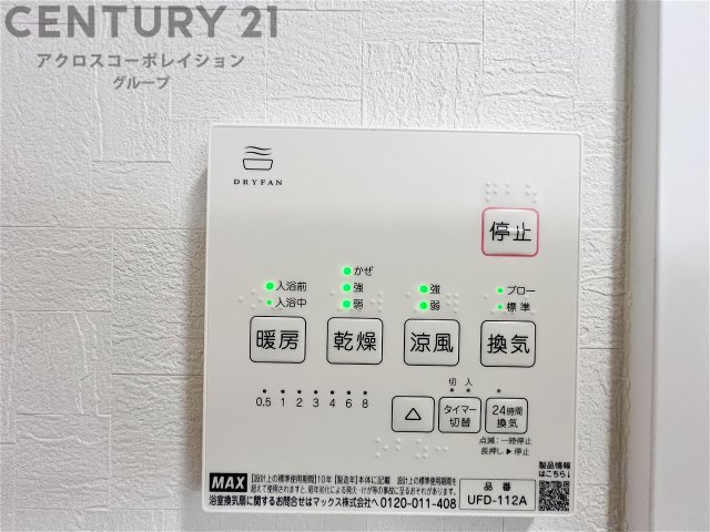 暖房機能があるため、冬場でも温かい浴室で入浴でき、乾燥機能があるため、水気を素早く取り除けます。また、換気機能があるため、湿気を素早く排出してカビや雑菌の発生を防ぐことができます。