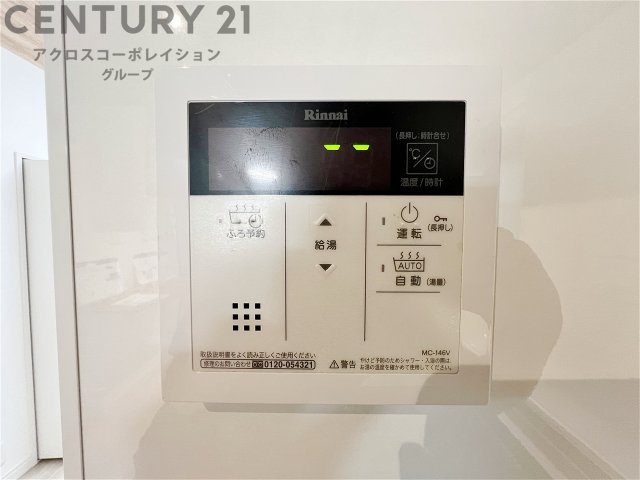 給湯器リモコン