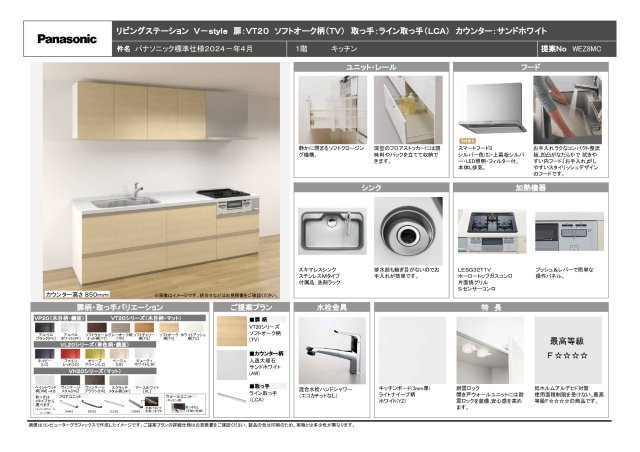 当社の分譲施工例！お好みに合わせて変更可！！