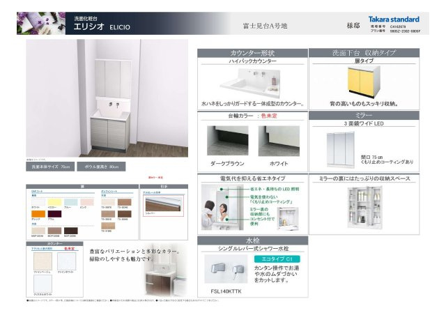 当社の分譲施工例！お好みに合わせて変更可！！