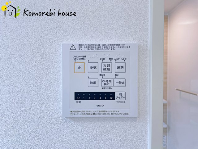 設備