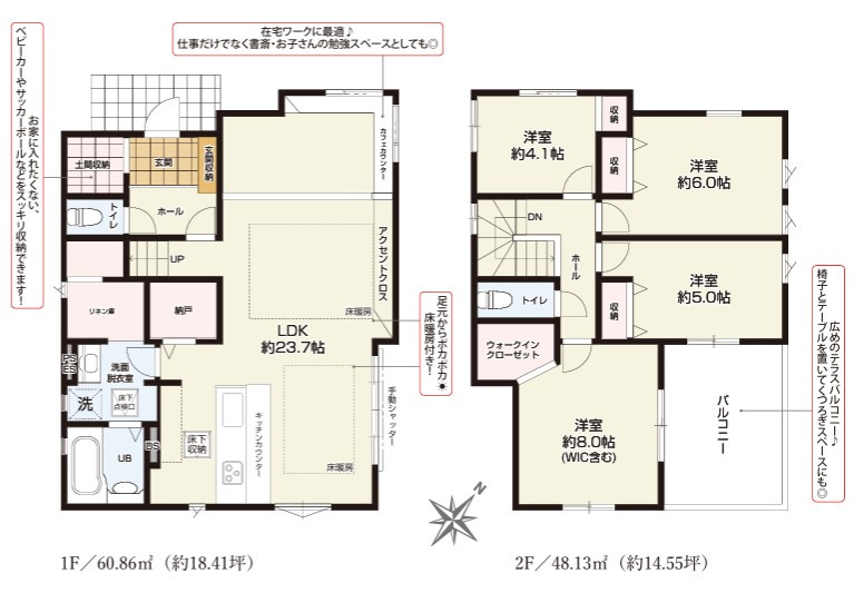 ～南東向き4LDK　開放感のあるワンフロアリビングの間取り～