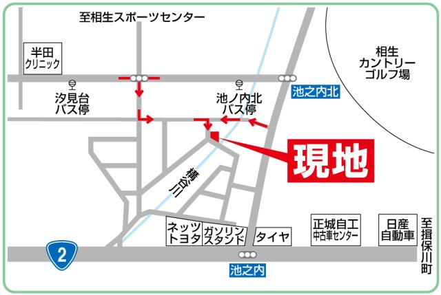 JR山陽本線「相生」駅より徒歩17分、神姫バス「池ノ内北」停より徒歩2分