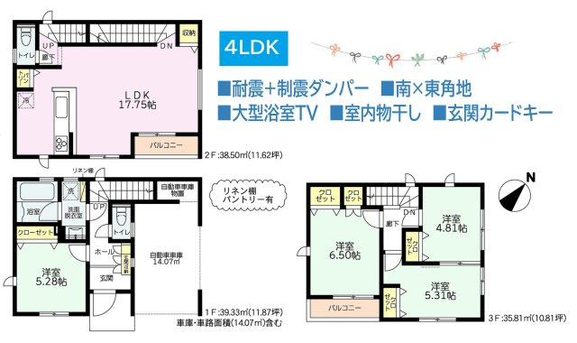 間取り：314002811423