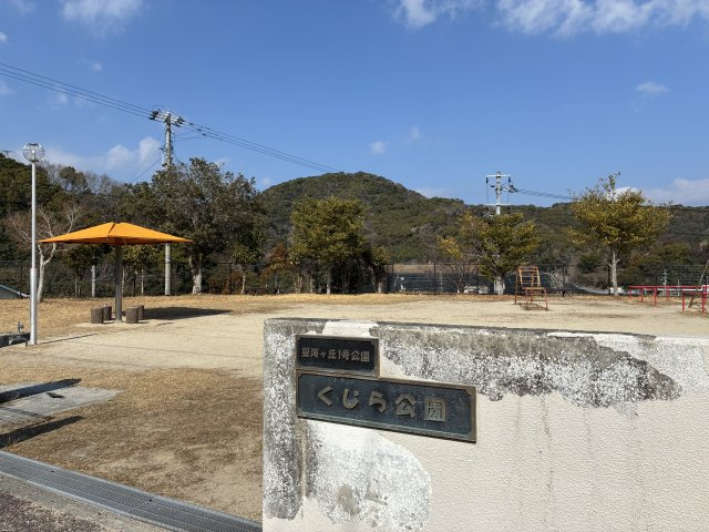 くじら公園（北西に約230m）