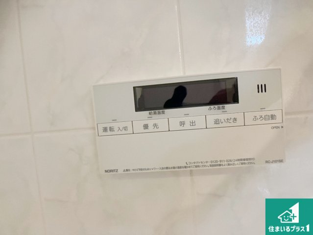 給湯器リモコン（浴室側）省エネタイプの給湯器でお湯はり・追い炊き自由自在！お子様から高齢者の方まで、みんなが操作しやすいボタン配置です。